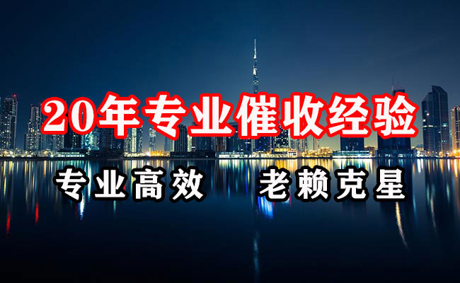 临沭讨债公司