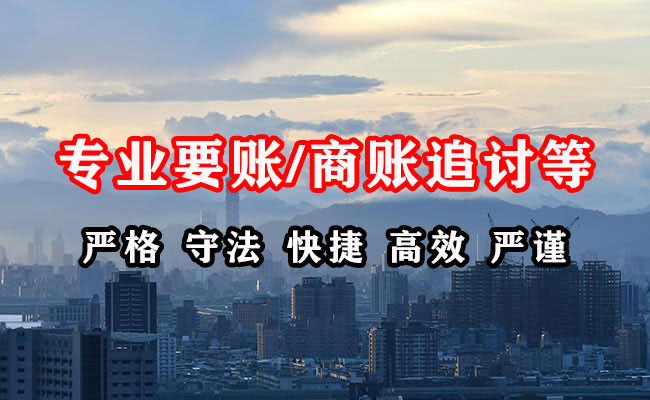 临沭讨债公司